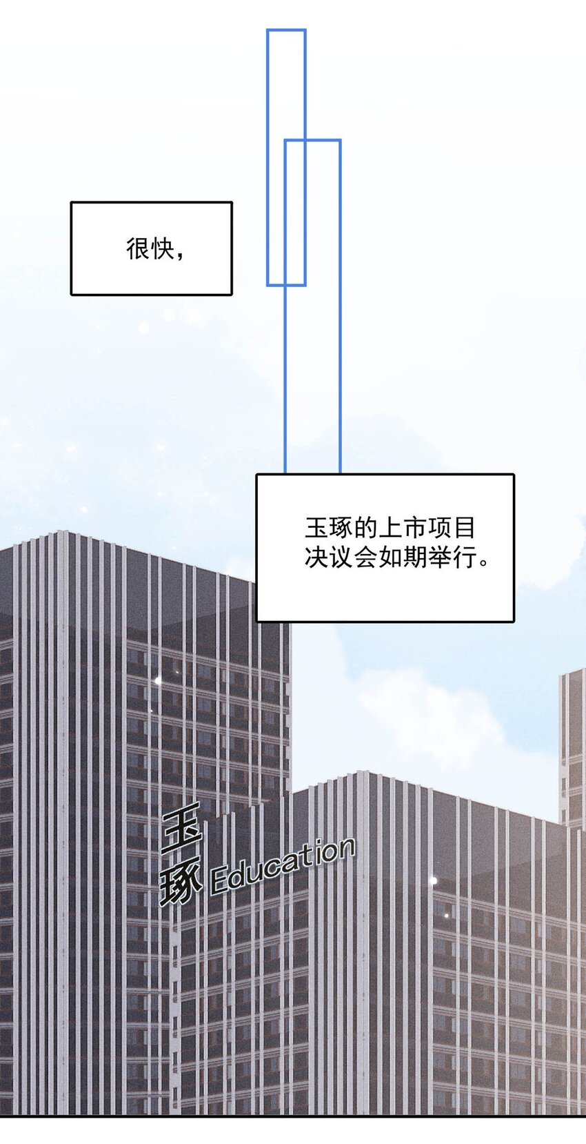 035 情场失意，商场才会得意？25