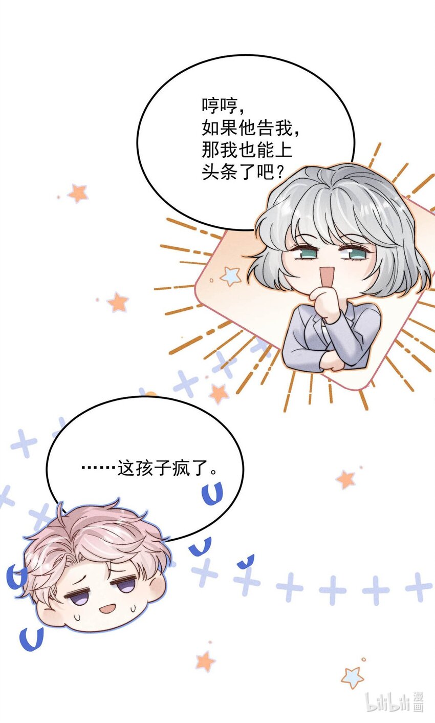 035 情场失意，商场才会得意？24