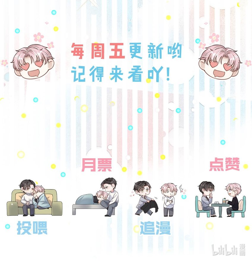 037 榨干他的价值，再一脚踢开。34