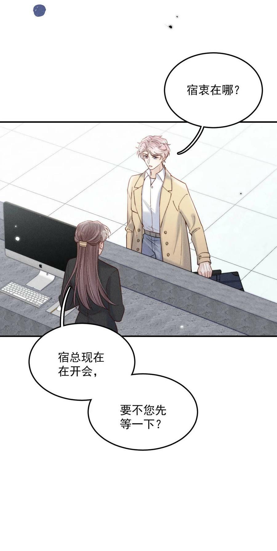 071 我想亲你，可以吗？11