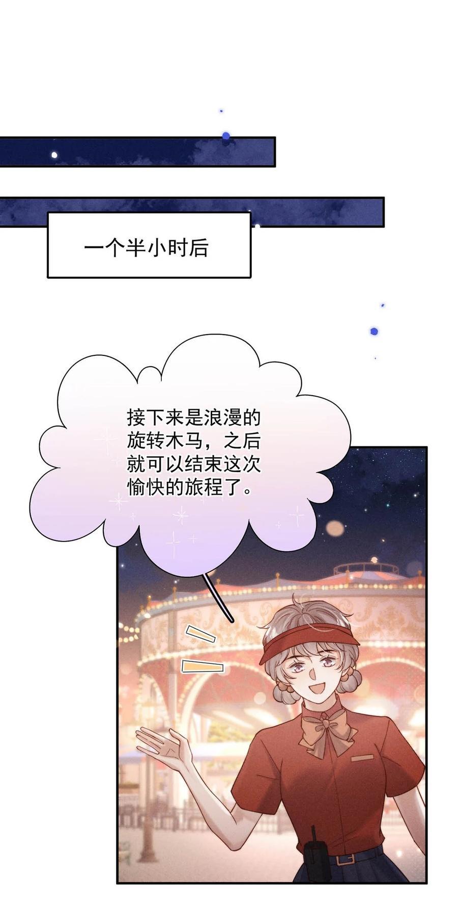 089 还怎么跟男朋友亲热……40