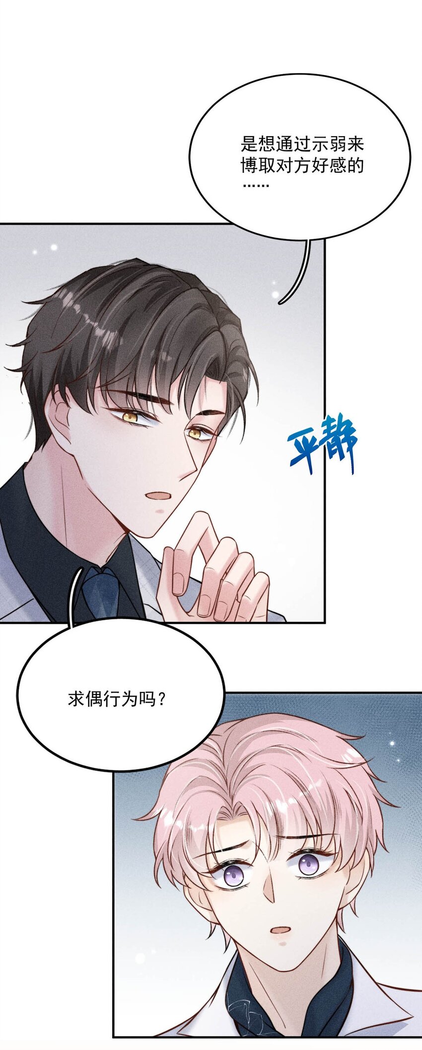 013 真正撕掉他的一切伪装。43