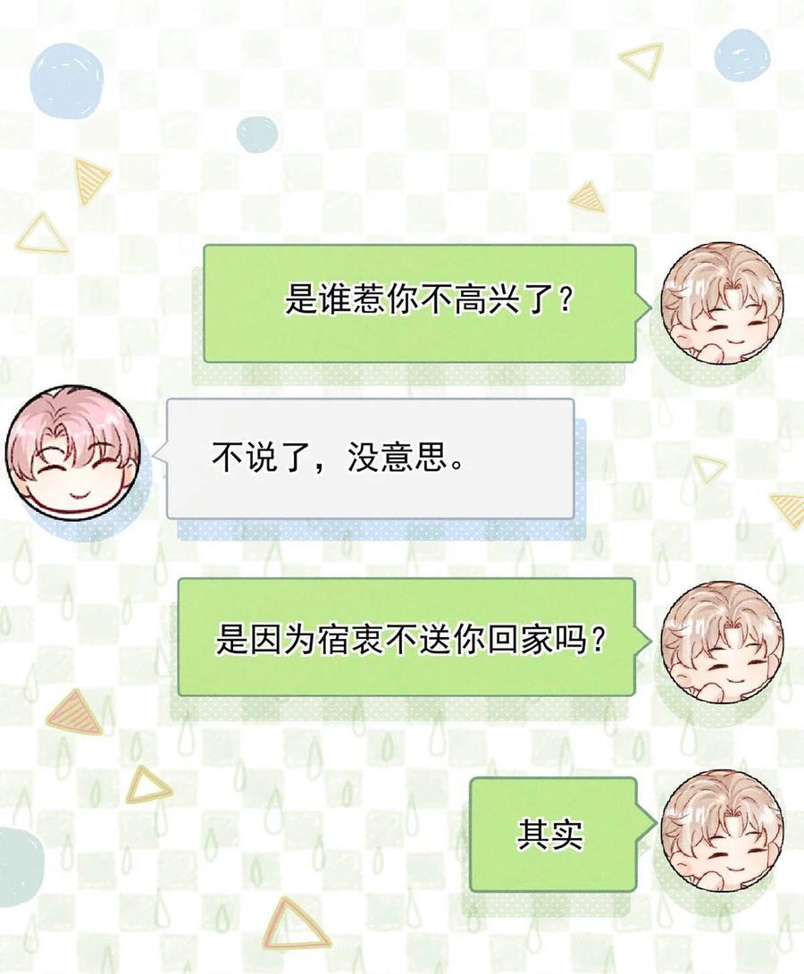 093 绿茶没有气死宿衷，反而把我气死了！31