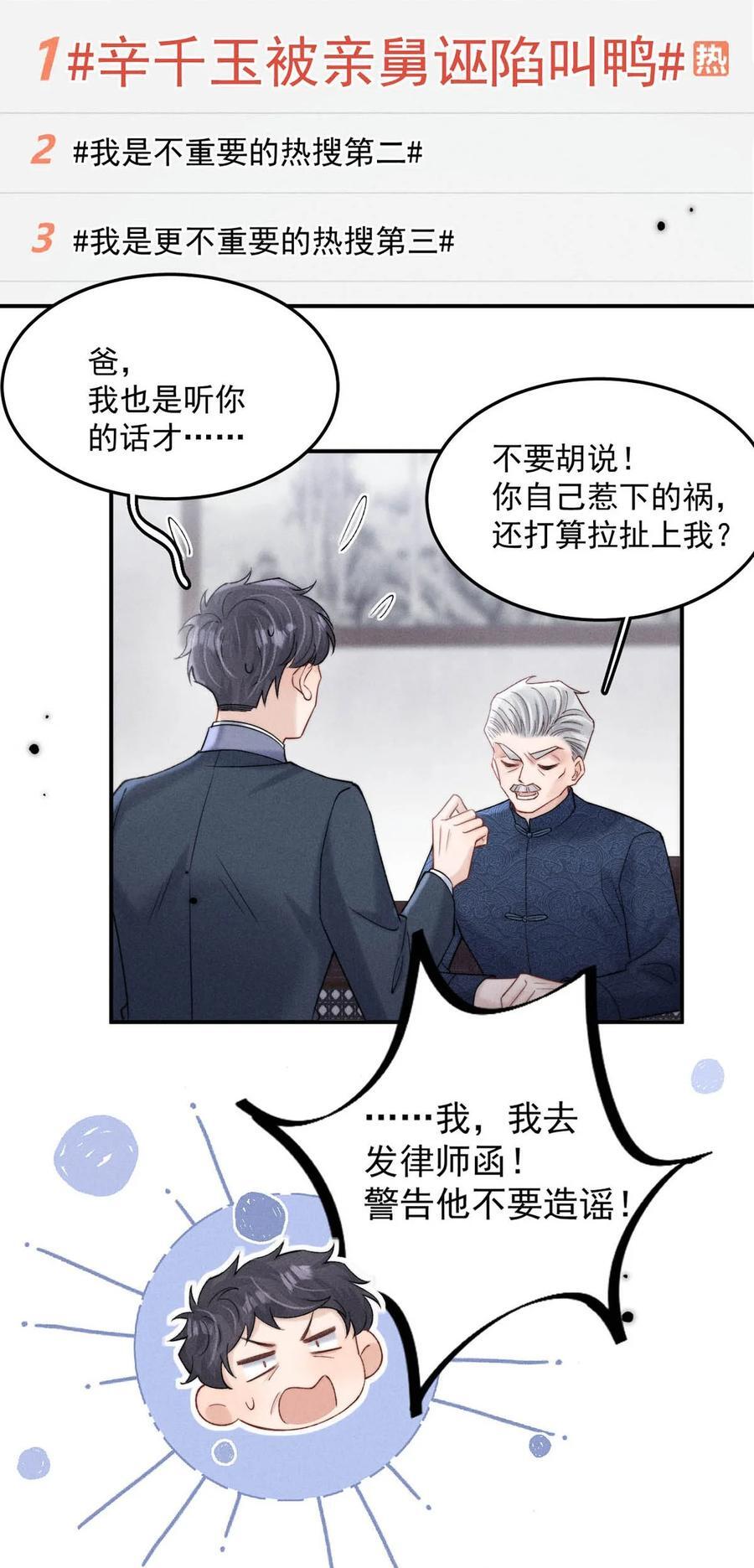 088 亿万夫夫复合有望？29