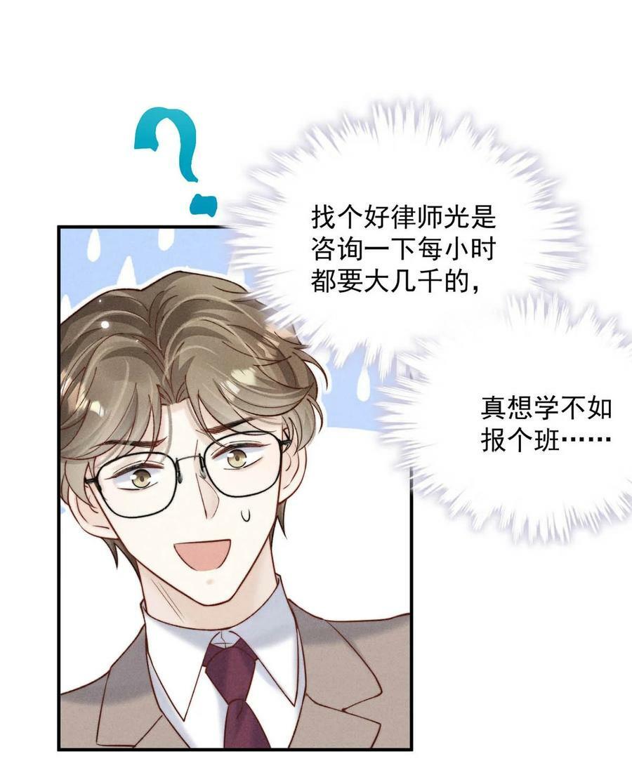 072 我们离婚吧。23