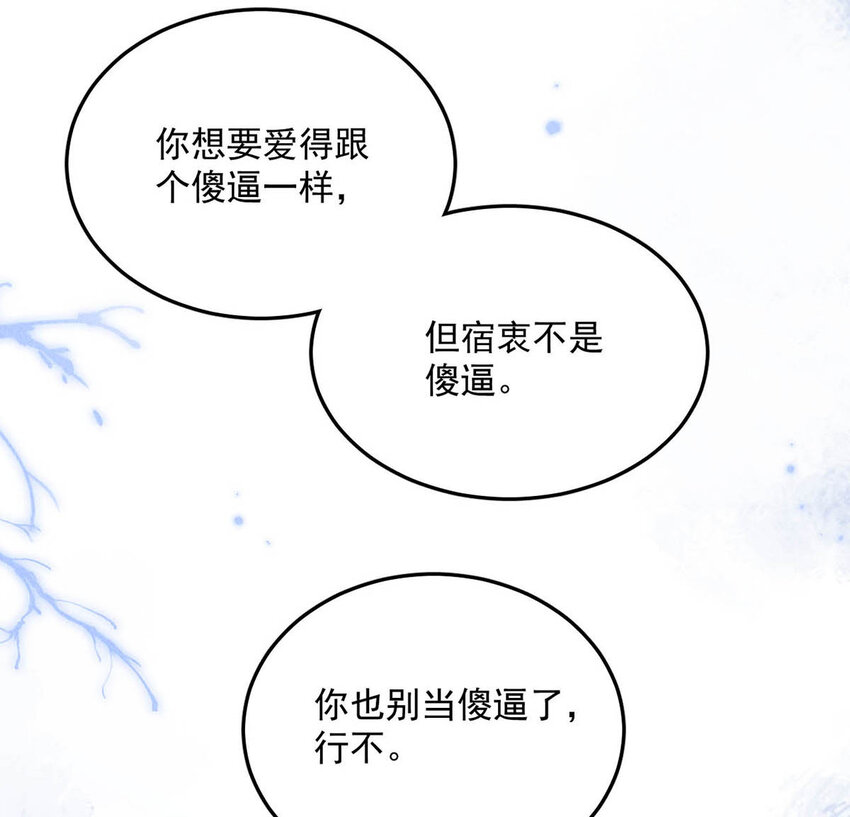021 你现在真的很像一条舔狗。53