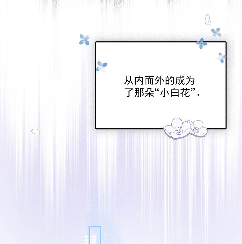 020 从内而外成为了那朵“小白花”。16