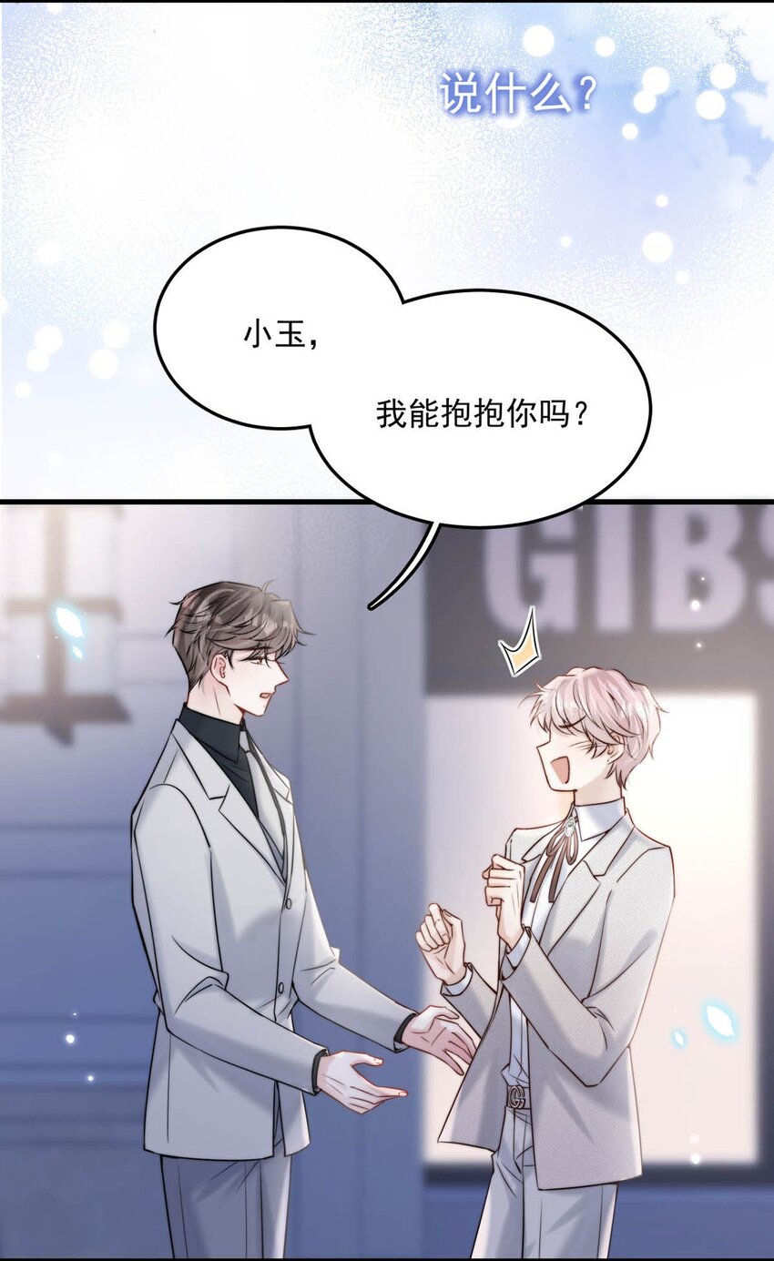 045 这一次，换我对你死缠烂打。17