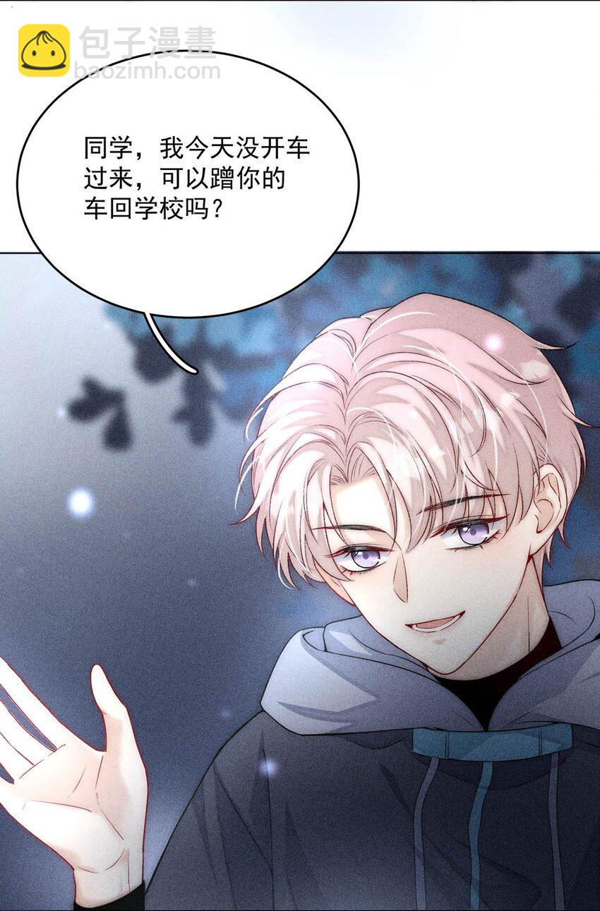 002 听他们说，你在追我？13