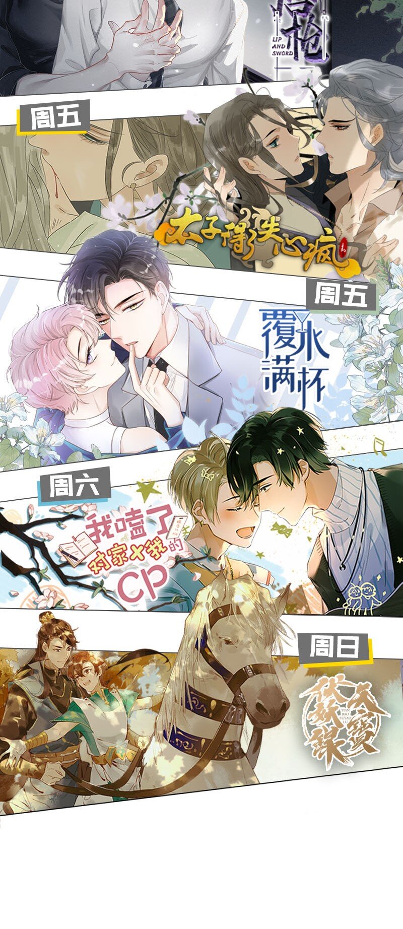 014 你们之间，也太不正常了。59