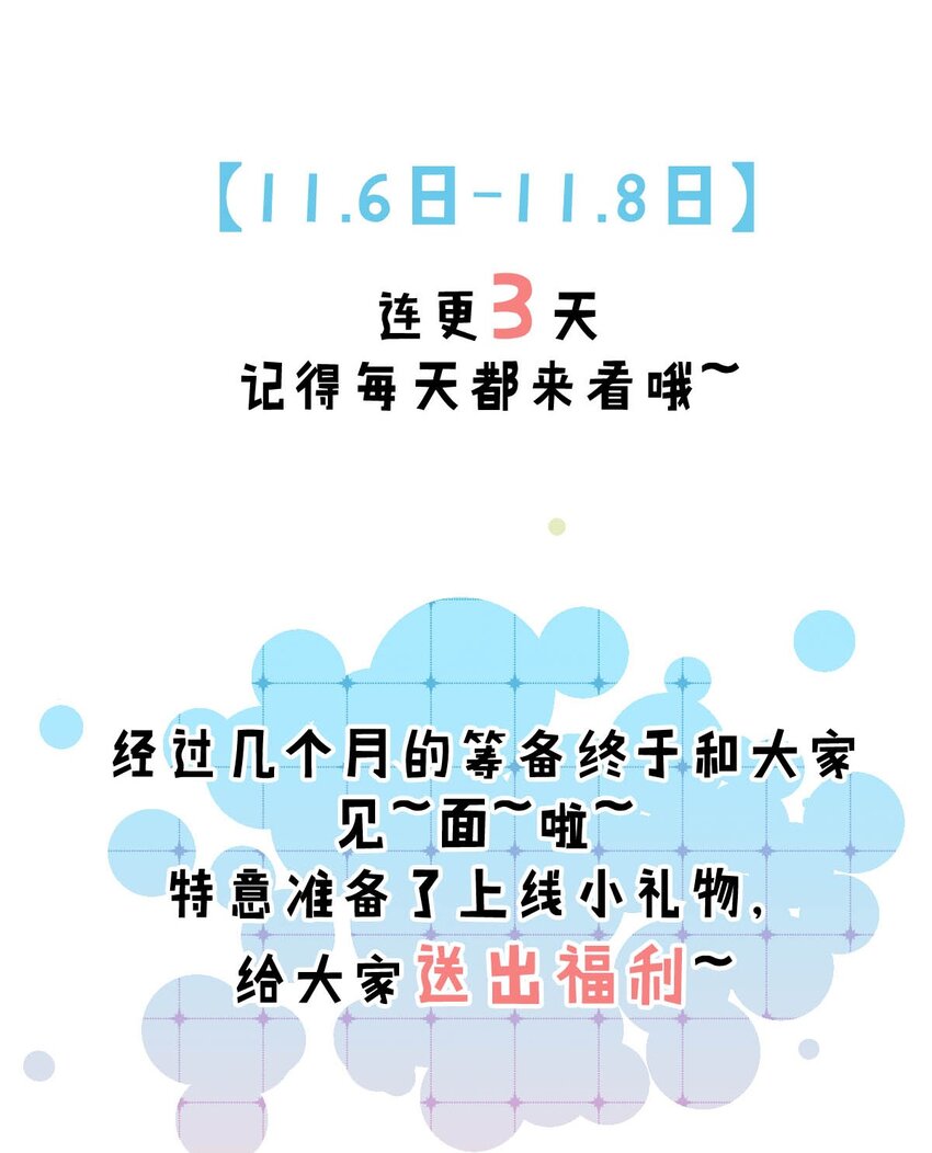 003 别浪费时间在我身上。67