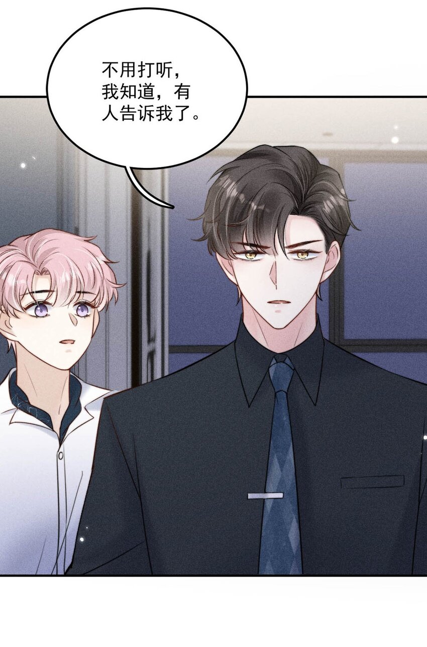 014 你们之间，也太不正常了。28