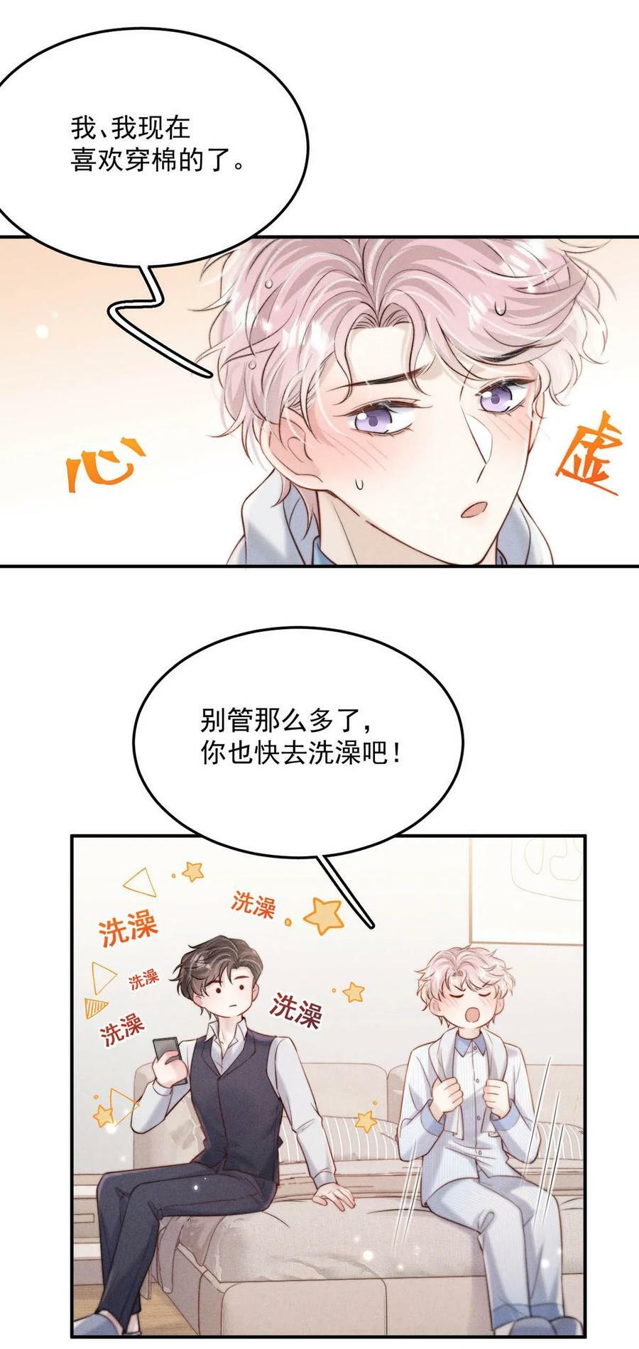074 小玉想要了？21