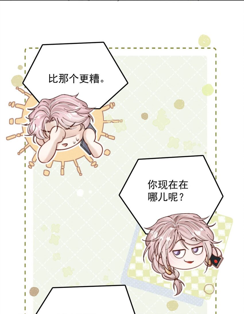 059 你和宿衷上了？40