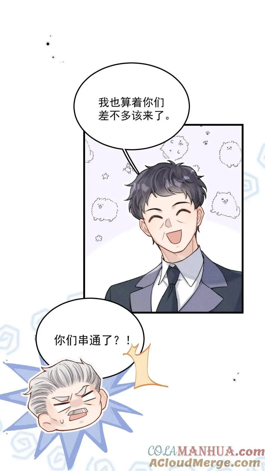104 你想要什么？15