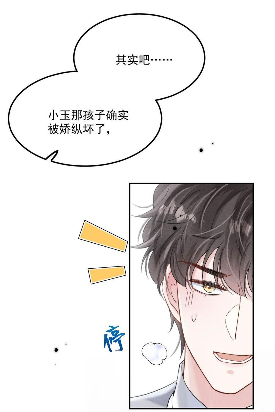 086 我想要的那颗月亮，就在我的手心里。41