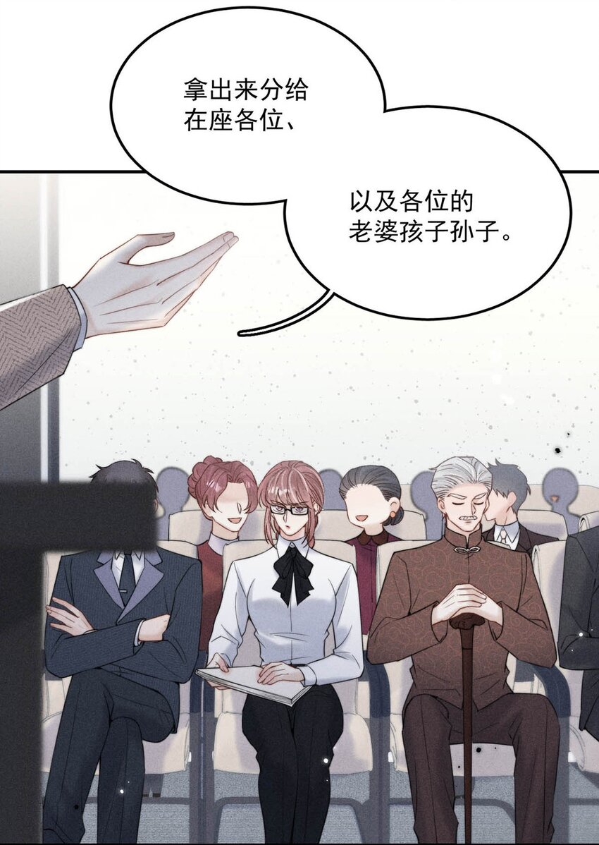 035 情场失意，商场才会得意？37