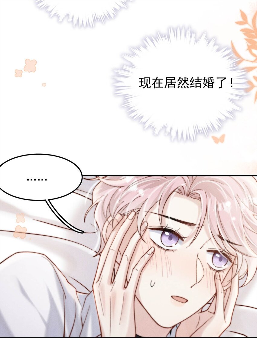 060 我怎么就结婚了啊！！29