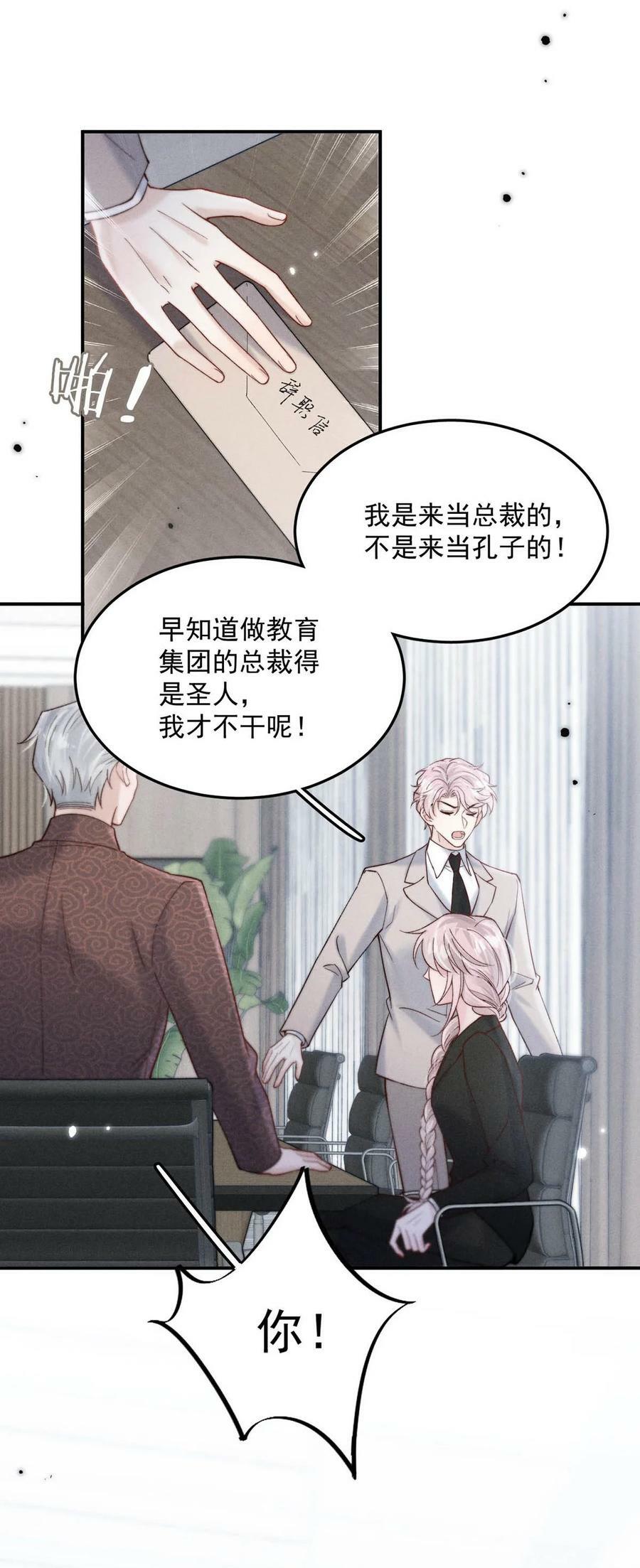 073 只能亲一下哦~22