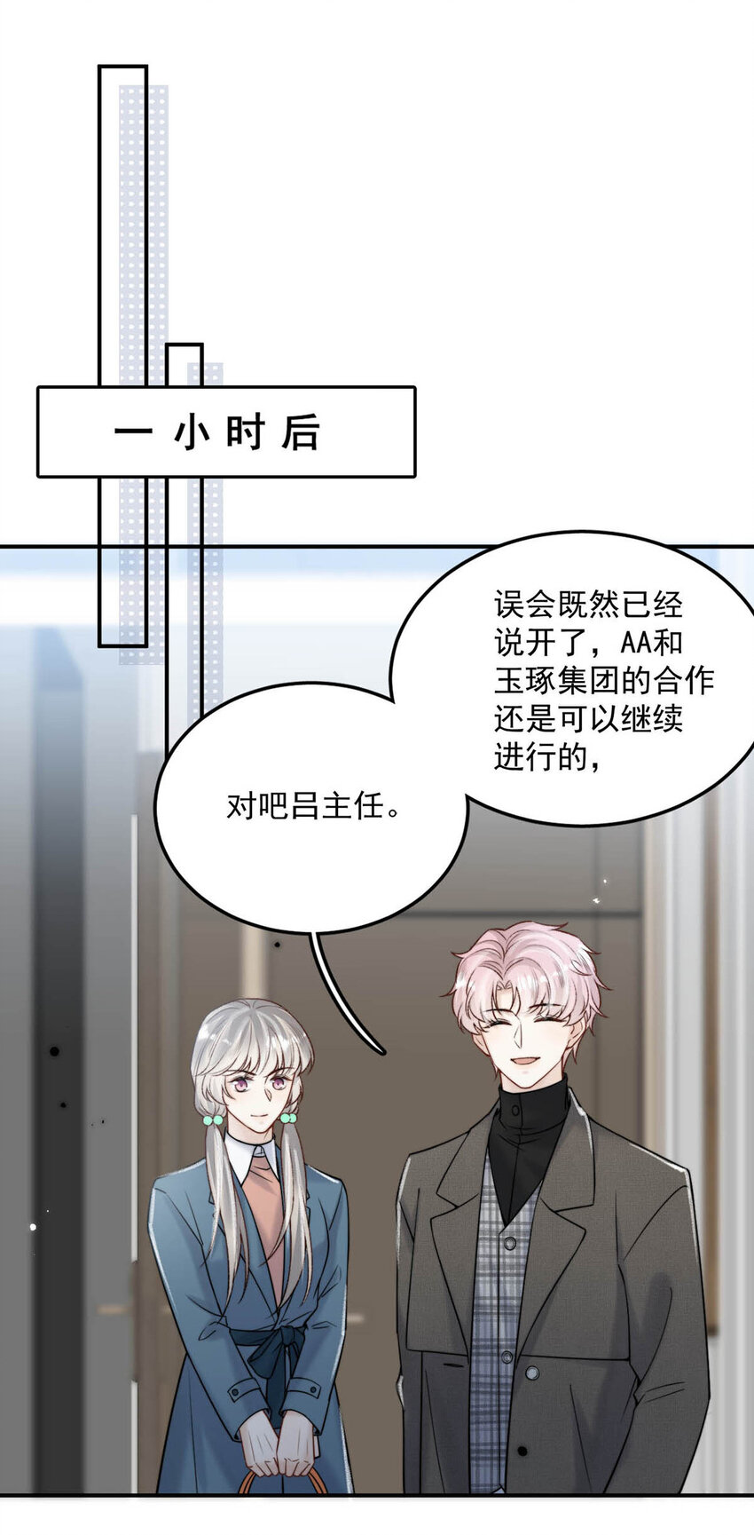 027 找别人很奇怪，只有你可以。20