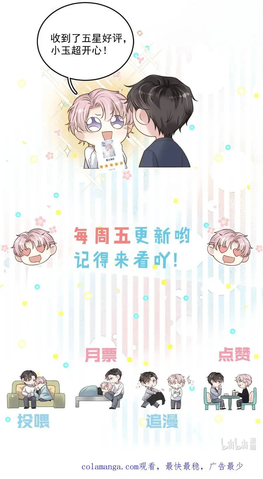 096 我是让你了解绿茶，不是让你成为绿茶！50