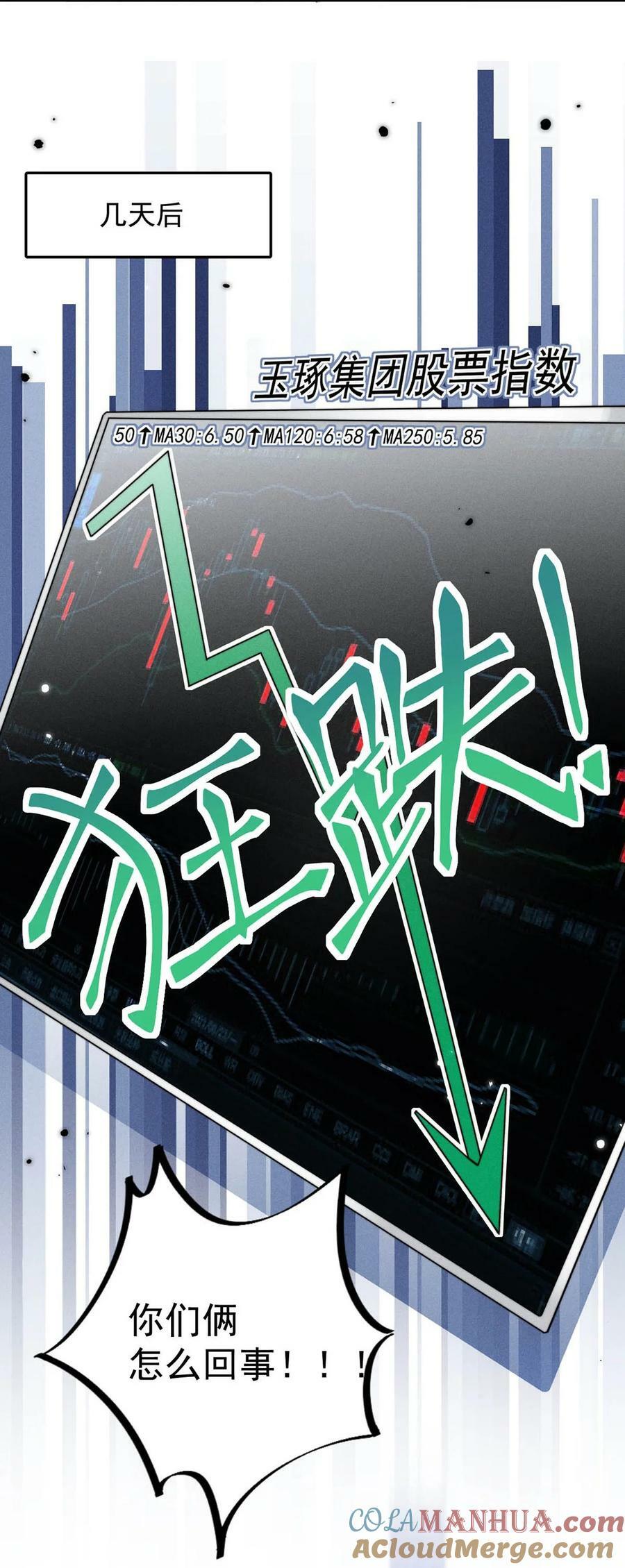 072 我们离婚吧。30