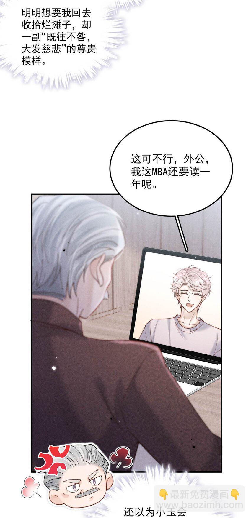 049 小玉回来就能解决问题了啊！32