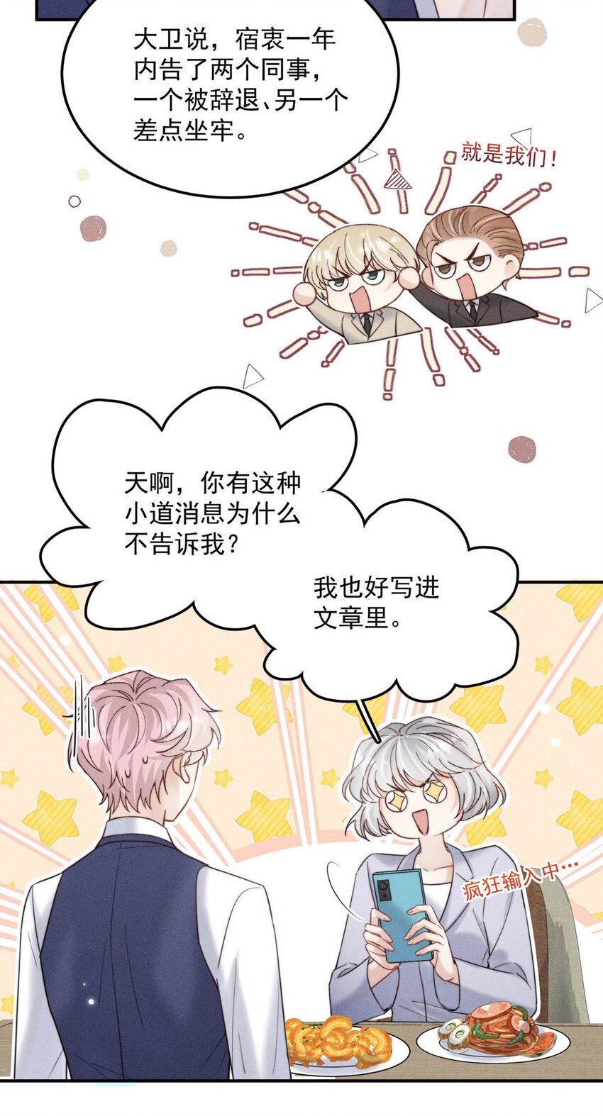 035 情场失意，商场才会得意？22
