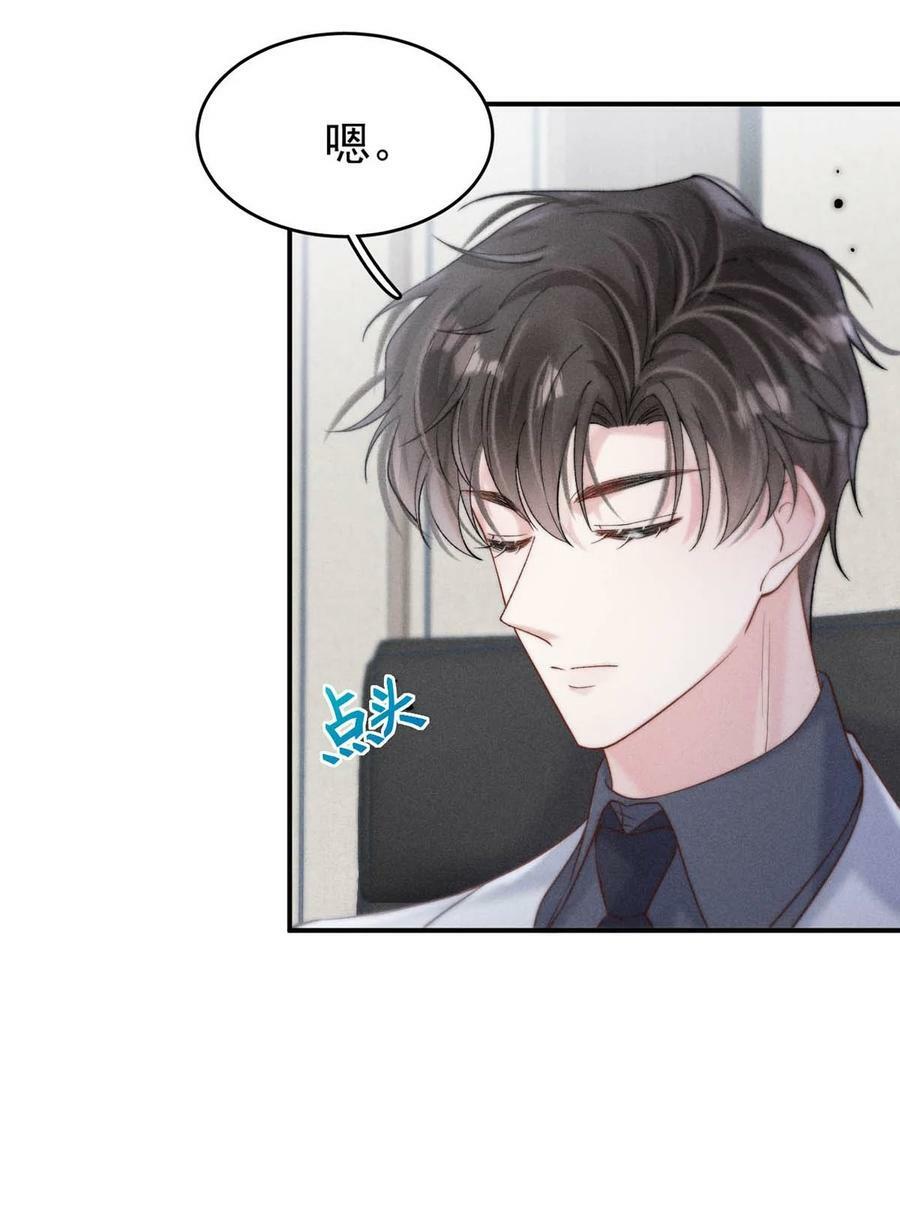 073 只能亲一下哦~11