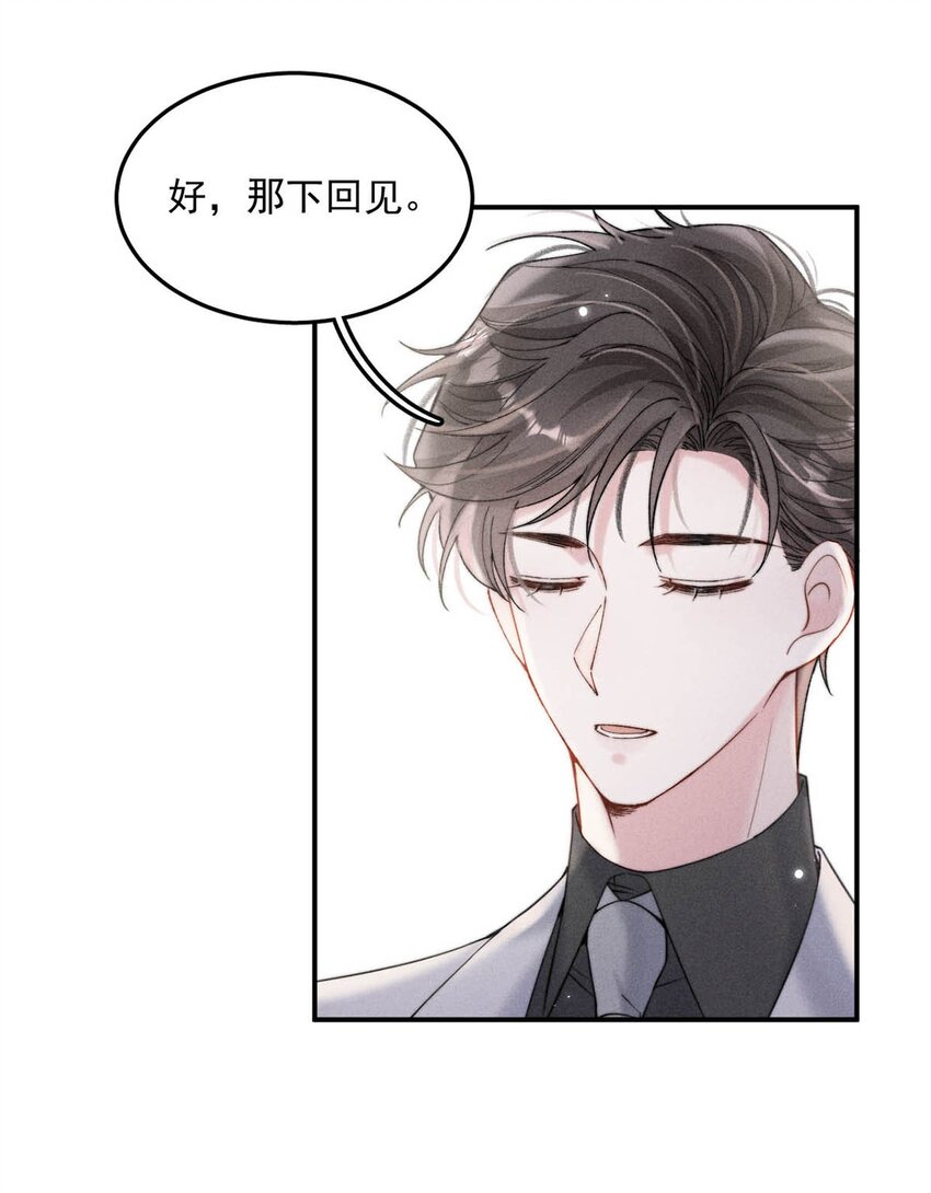 037 榨干他的价值，再一脚踢开。4