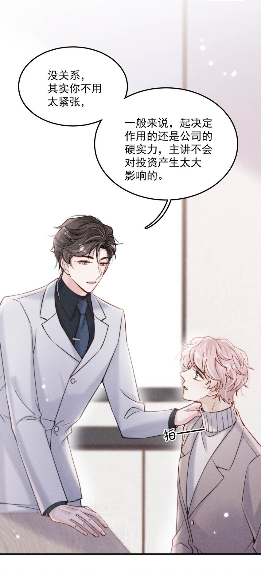 057 求求你们单独开个房吧！25