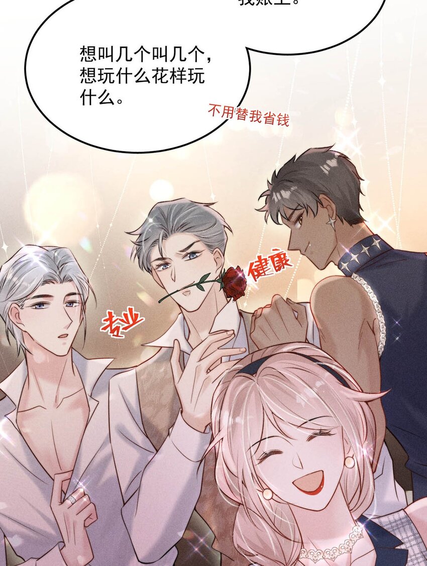 046 叫个帅哥给你放松放松？35