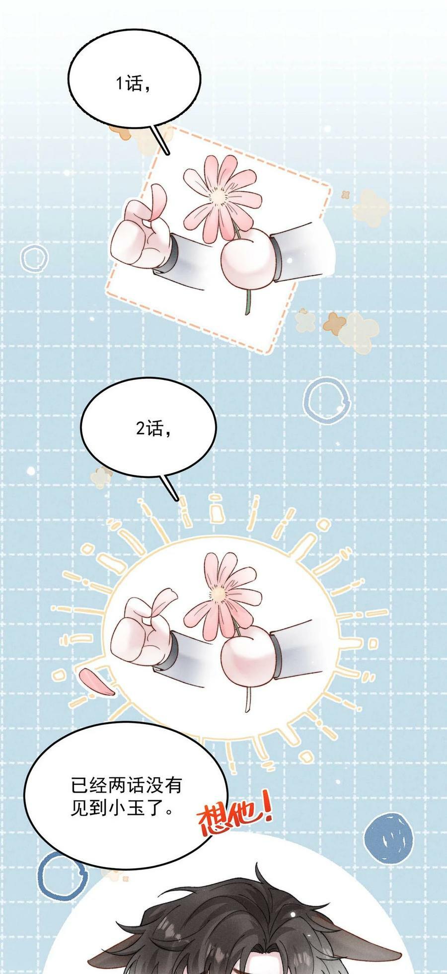 084 而是为了驯服我。49