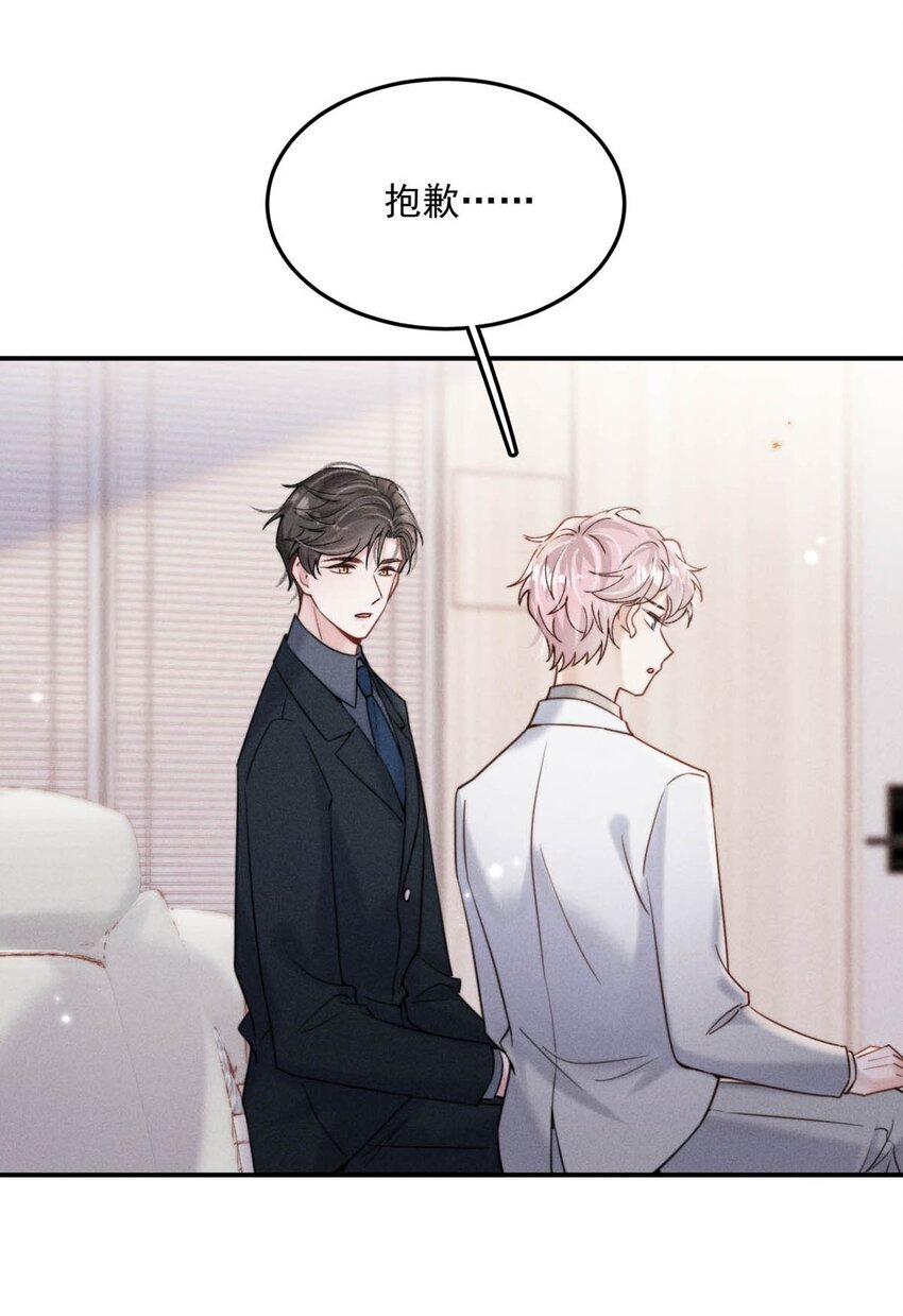 052 你别嫌弃我，我可以做得更好……20