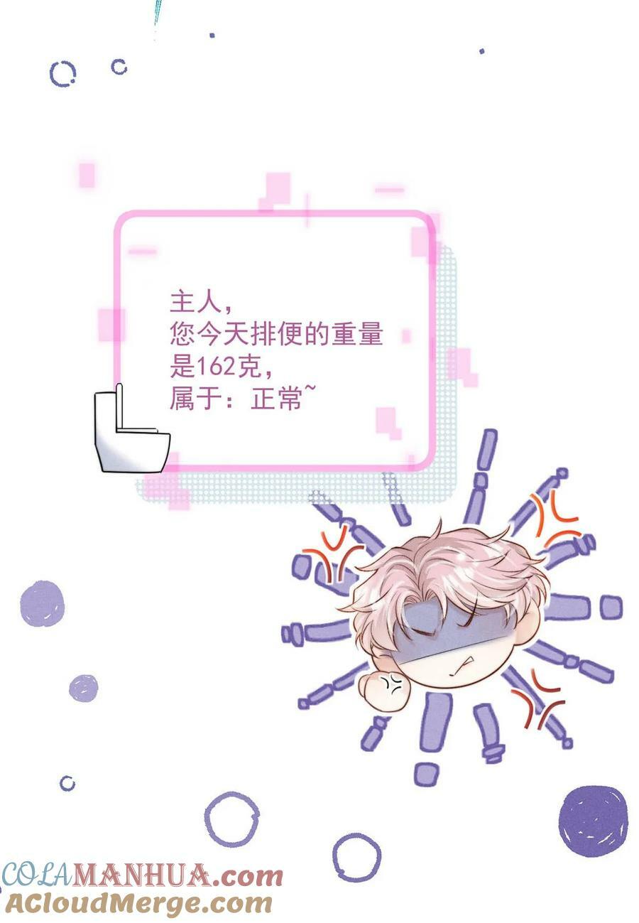 075 这种时候，不要问！34