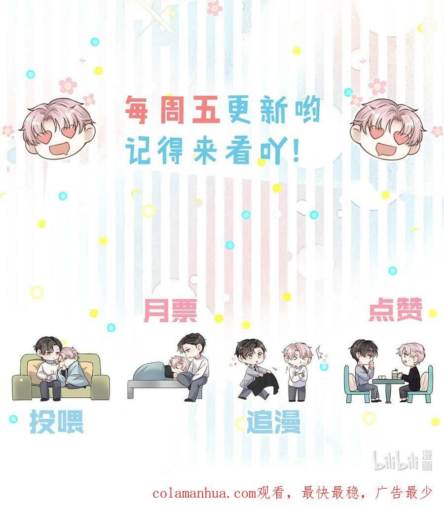 077 我什么时候说过想要孩子了？47