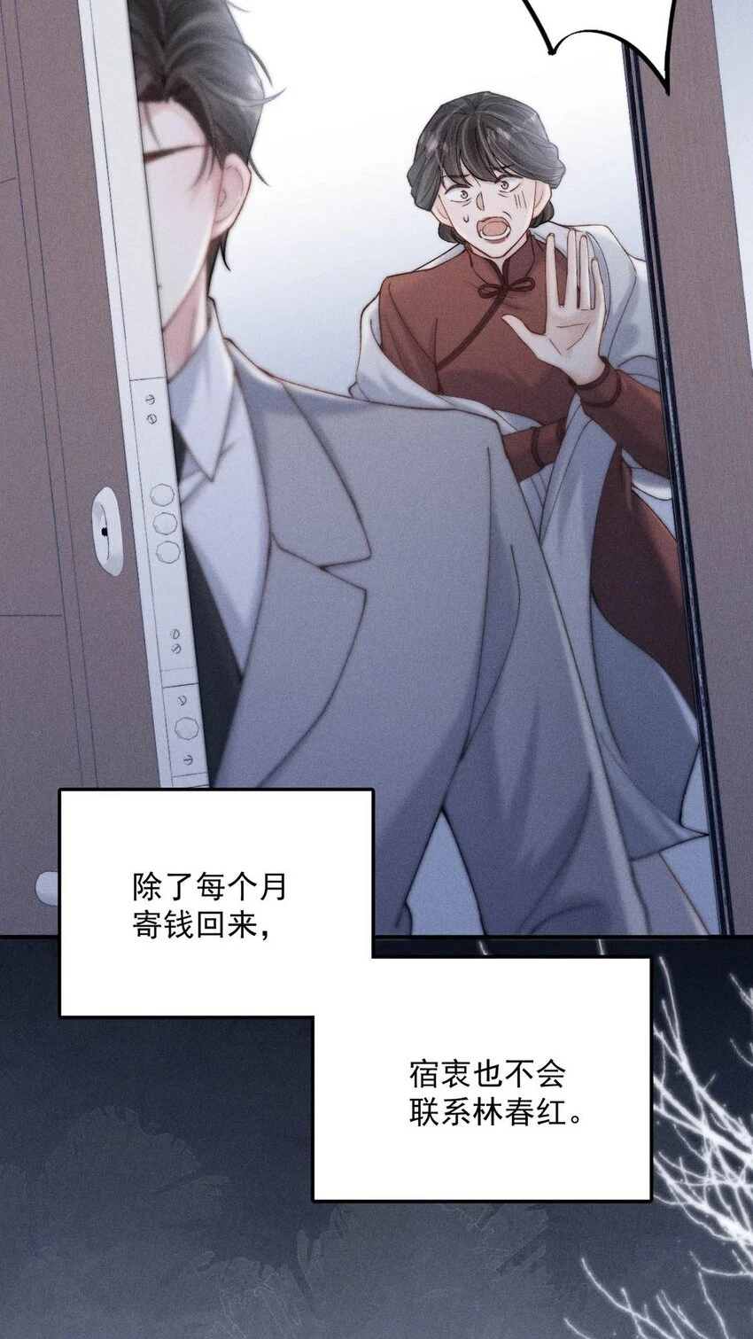 063 特别篇——宿衷30