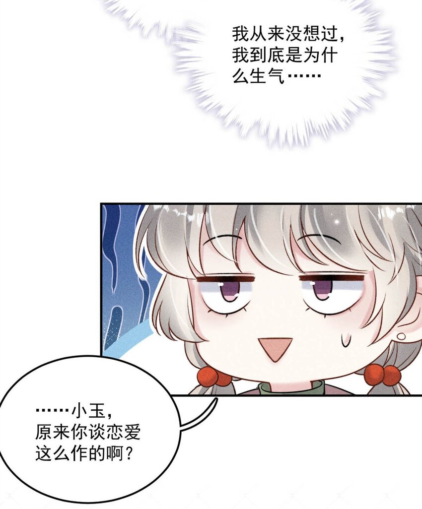017 原来你谈恋爱这么作的啊。23