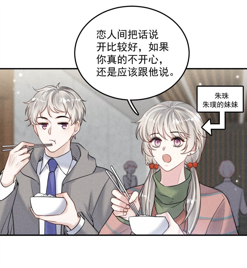 017 原来你谈恋爱这么作的啊。19