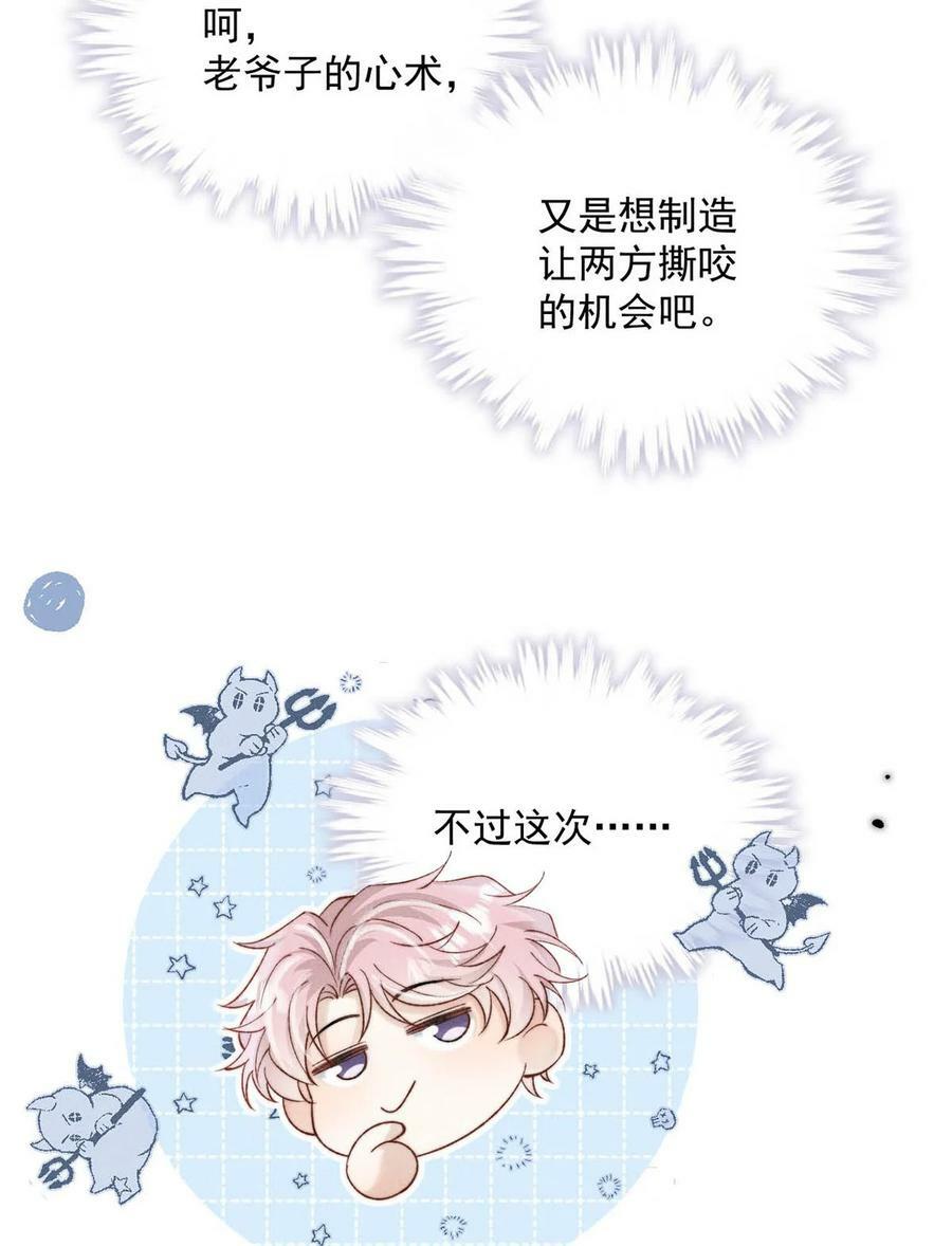 083 叛逆一辈子。13