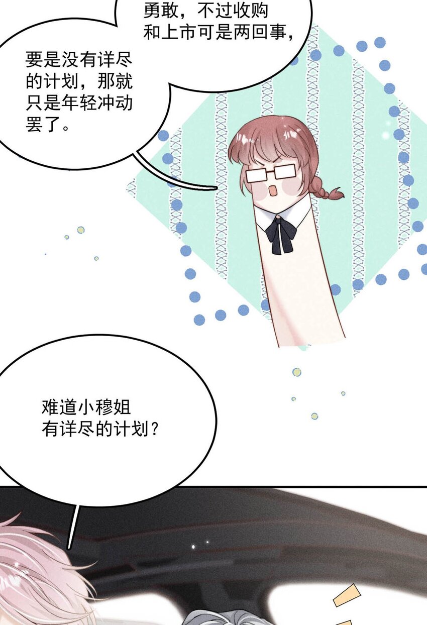 033 清醒点，你关心他干什么！39