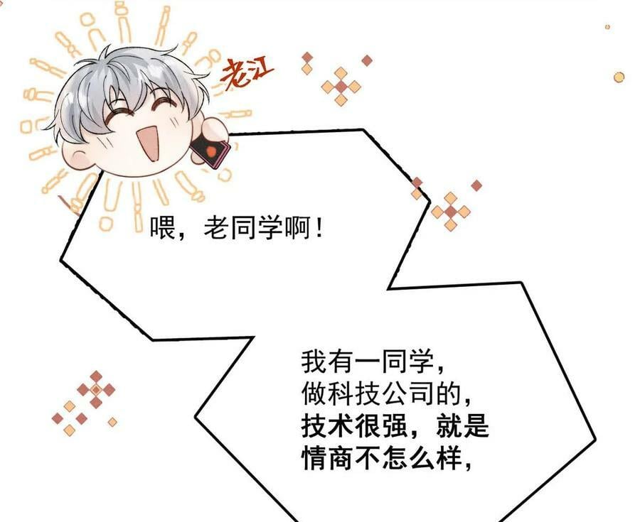 073 只能亲一下哦~44