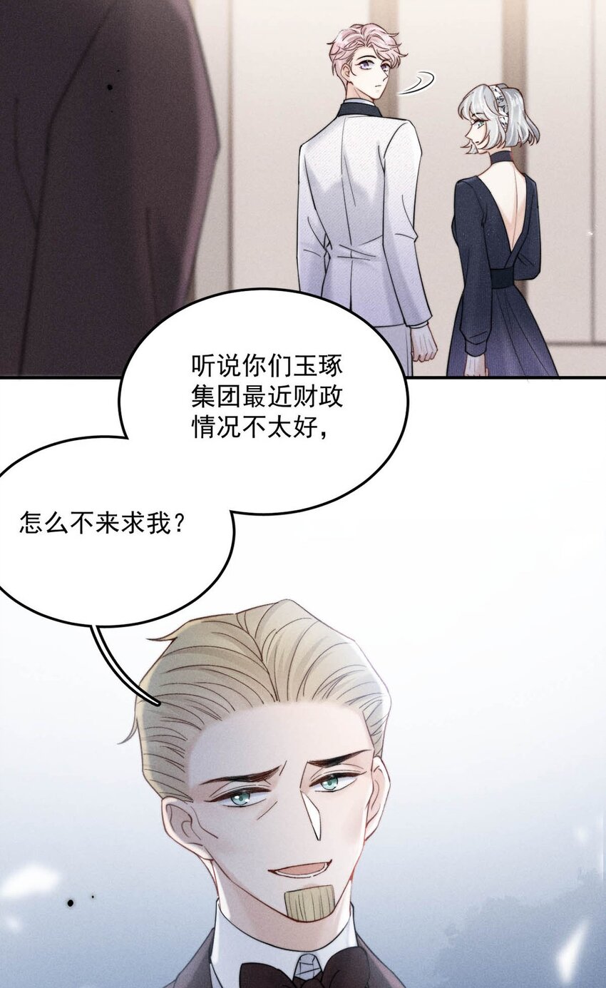 033 清醒点，你关心他干什么！53