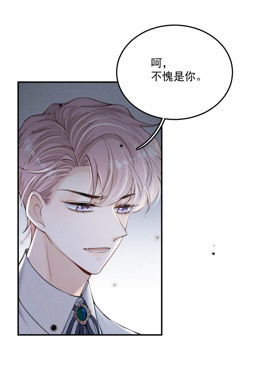 032 我们分手吧，这次是认真的。43