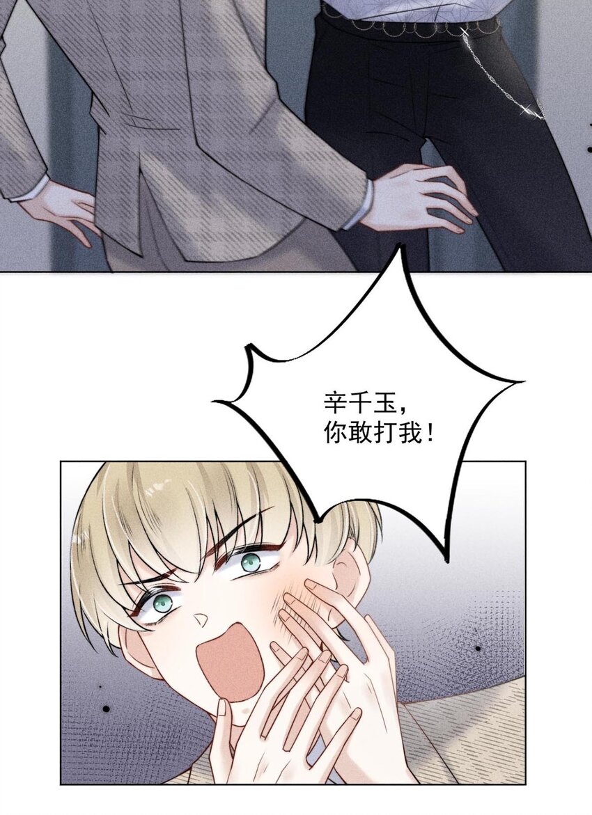 007 像你这样的人，根本配不上宿衷！49