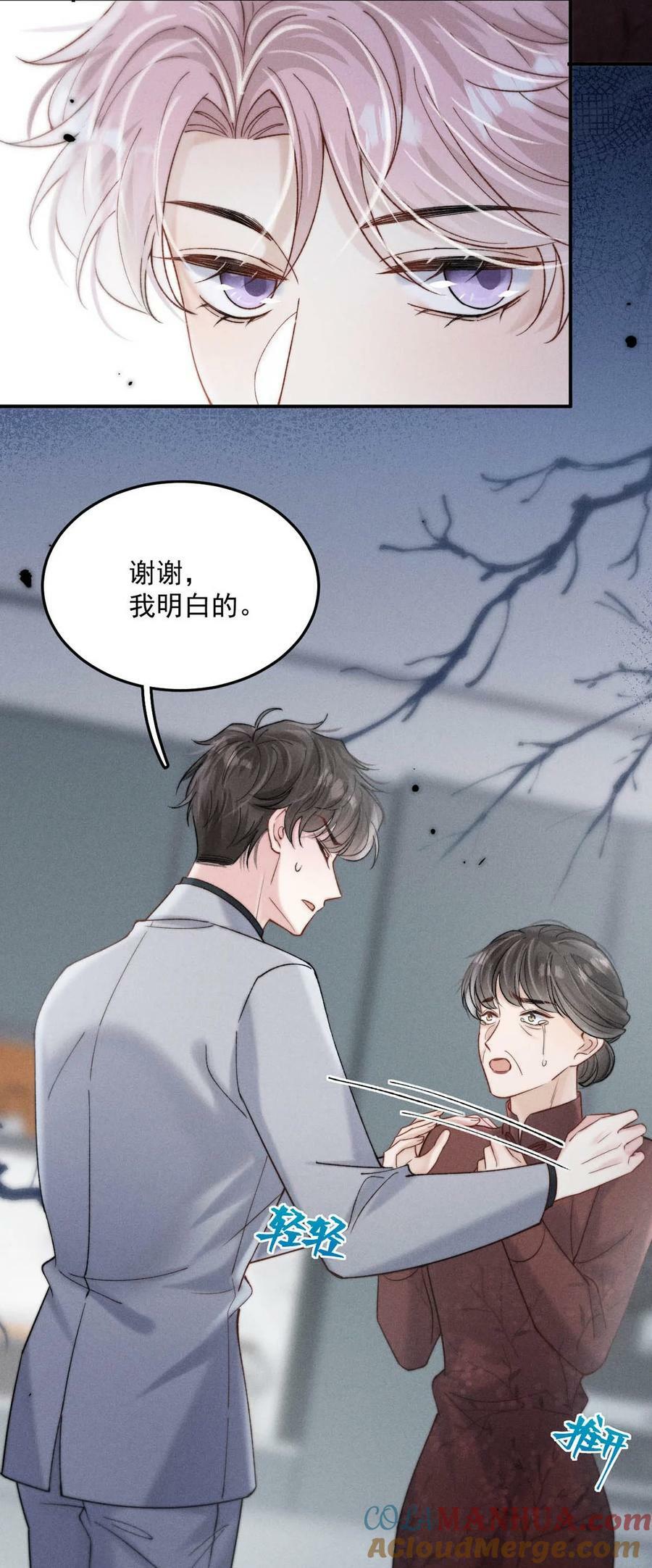 081 这不是纯粹的爱。18