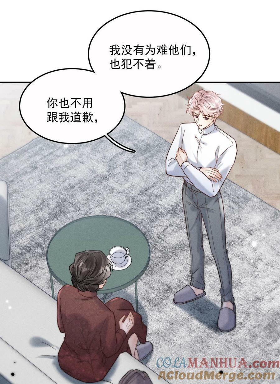 080 最应该道歉的人。51