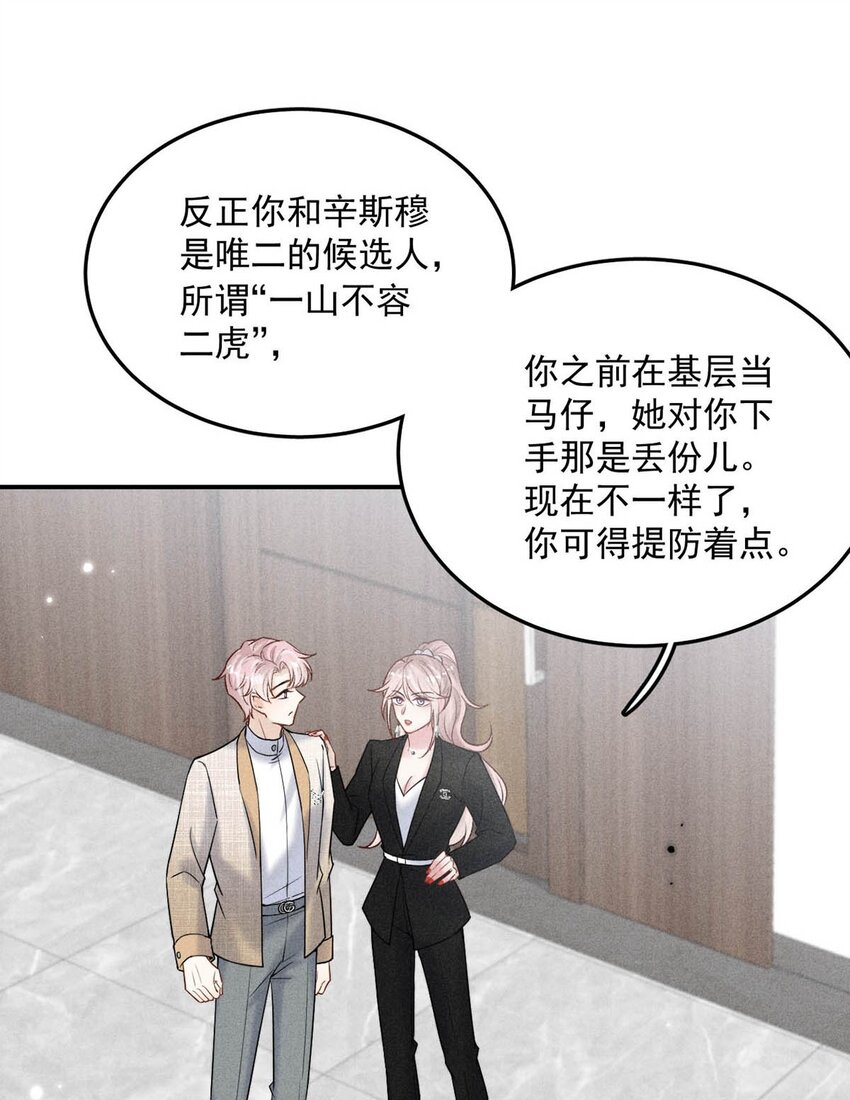 015 他无法像你喜欢他那样喜欢你。53