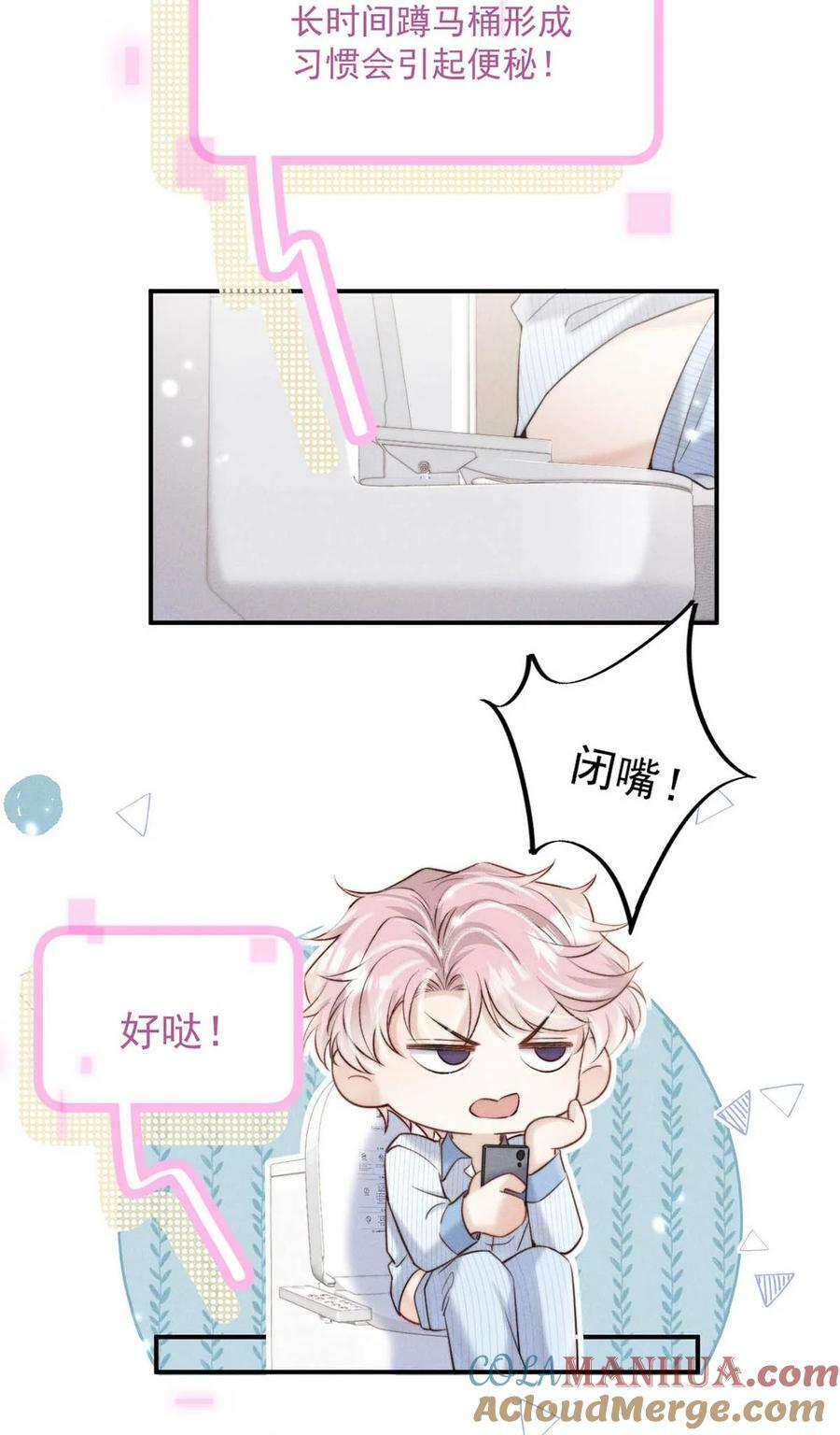 075 这种时候，不要问！30