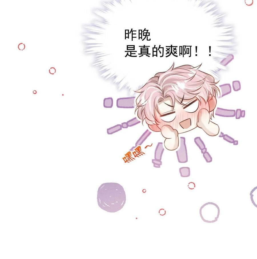 075 这种时候，不要问！23